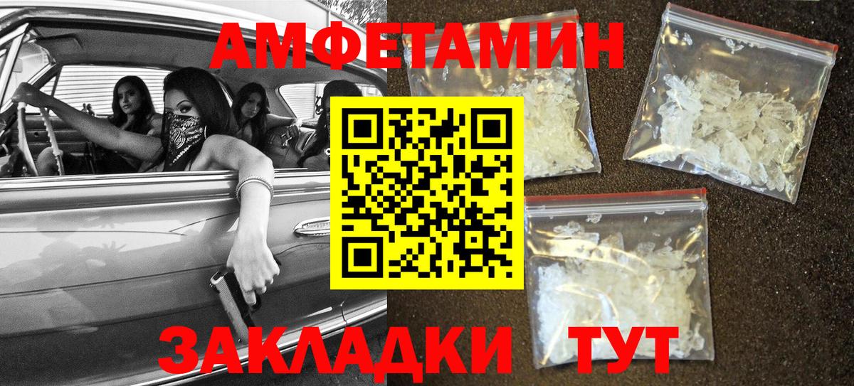 АМФ VHQ Ярцево