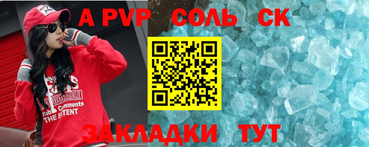 Alpha-PVP мука Ярцево