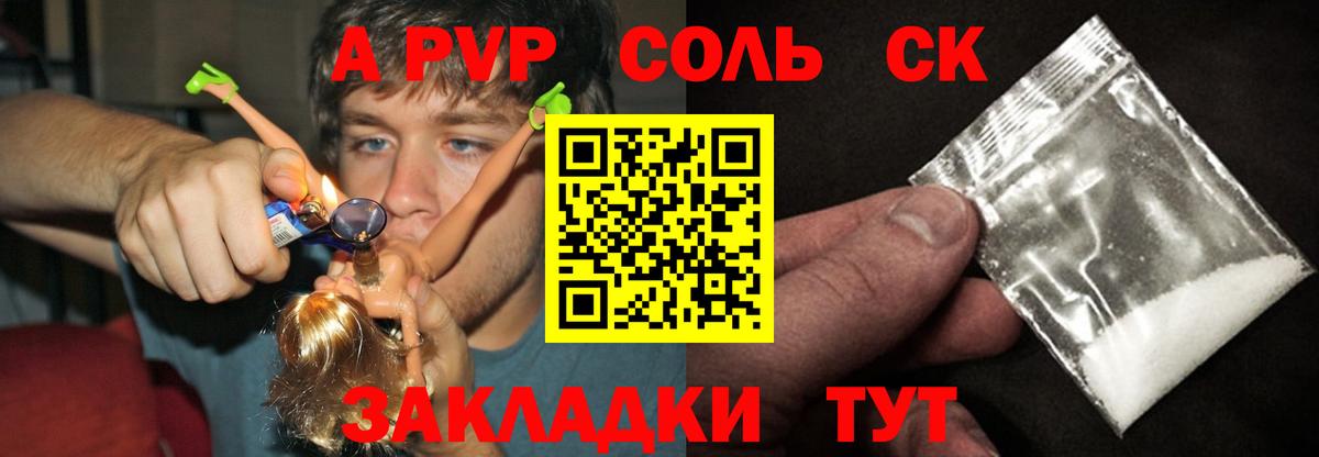 Ярцево  A-PVP  Вход с VPN  A-PVP мука  APVP Crystall 