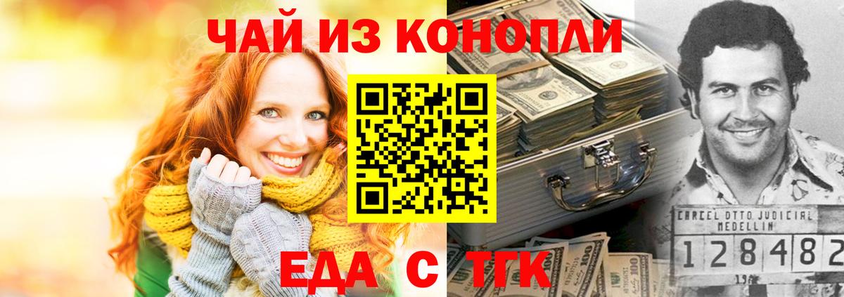 Печенье с ТГК марихуана  Вход с VPN  Ярцево 
