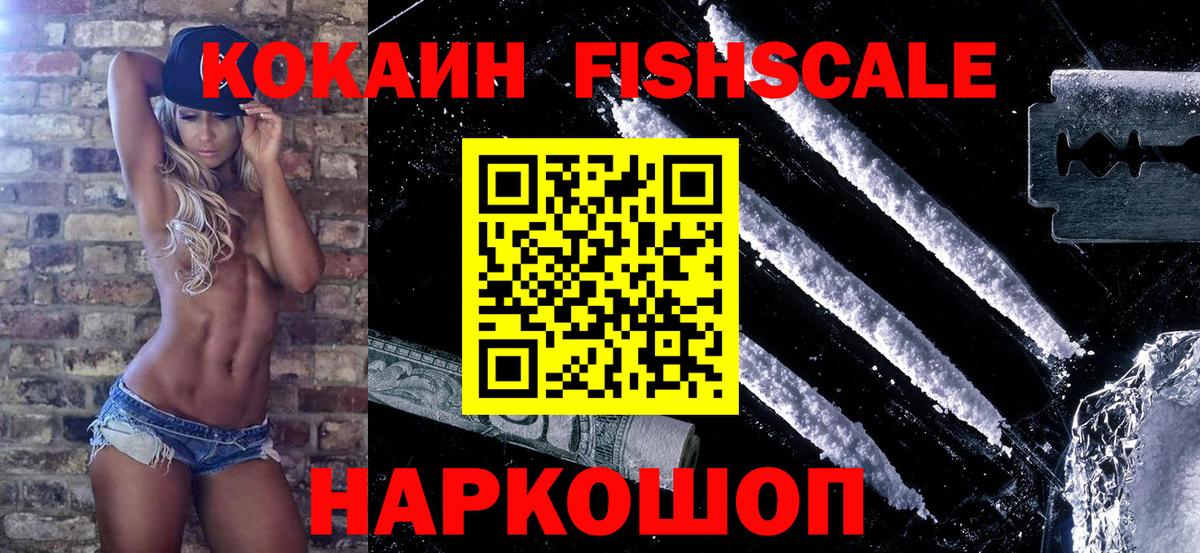 COCAIN  КОКАИН 98%  Вход с VPN  Ярцево 