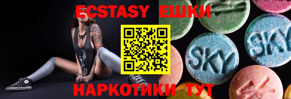 Ecstasy таблы Ярцево