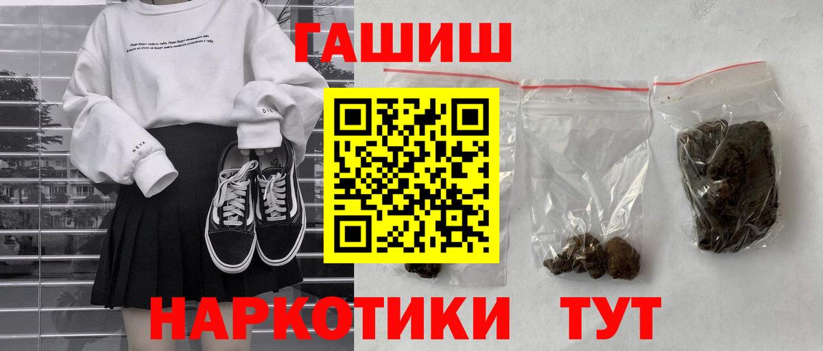 ГАШИШ AMNESIA HAZE  продажа наркотиков  Ярцево  Вход с VPN  ГАШ 
