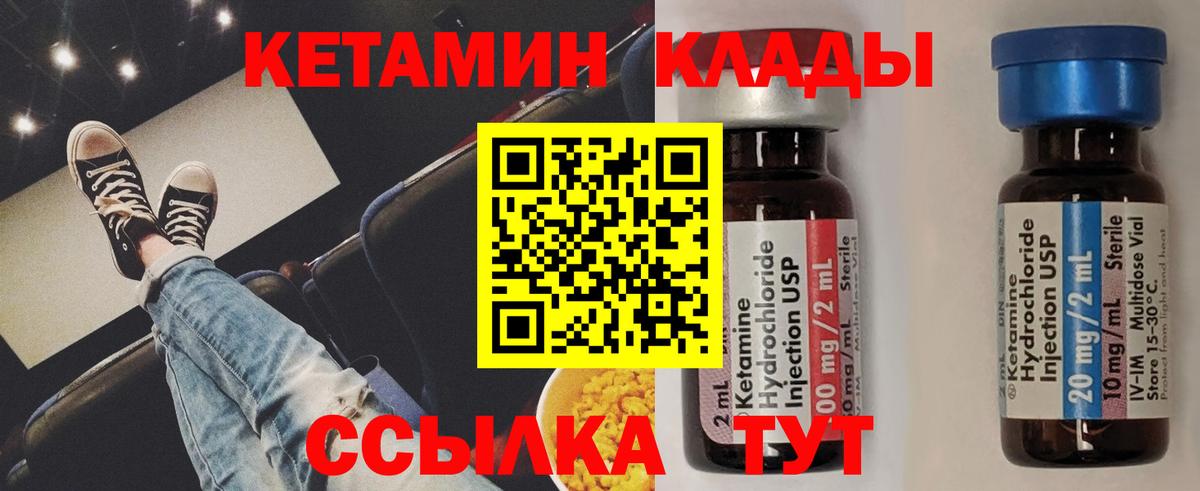 КЕТАМИН VHQ    как войти  Ярцево  КЕТАМИН ketamine  Вход с VPN 