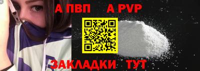 а пвп мука Малгобек