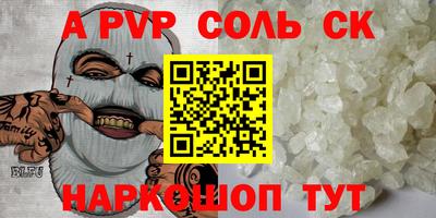 а пвп мука Малгобек