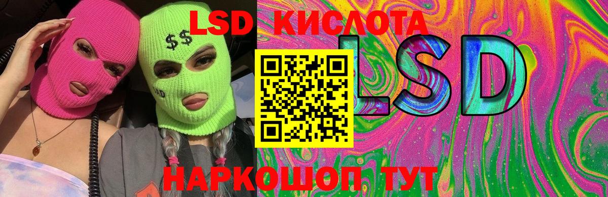 Лсд 25 экстази кислота Ярцево