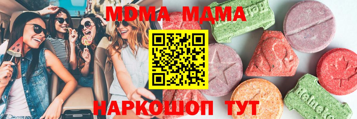 МДМА  MDMA Molly  Вход с VPN  MDMA Molly  Ярцево 