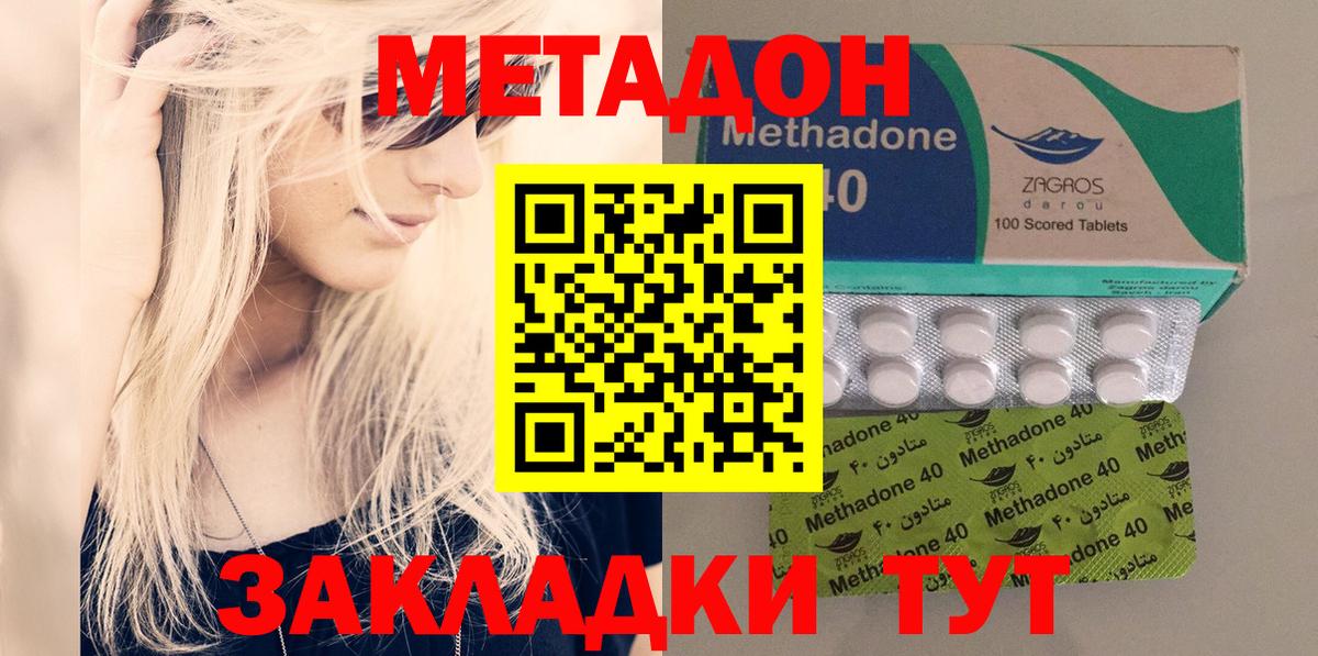 blacksprut вход  Вход с VPN  Ярцево  Метадон белоснежный  Метадон methadone 