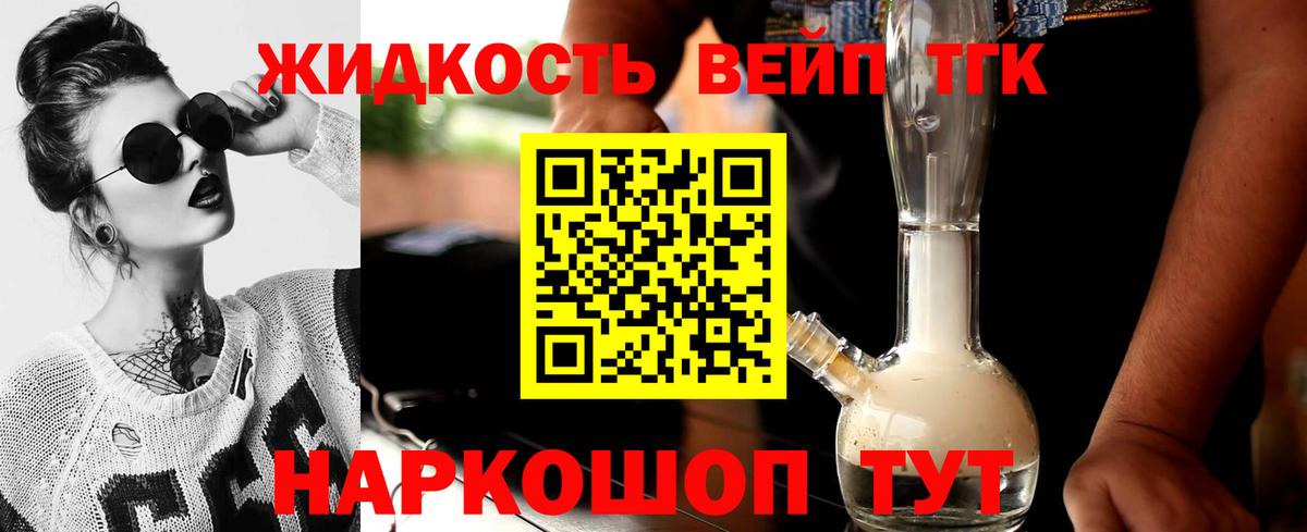 Дистиллят ТГК концентрат Ярцево